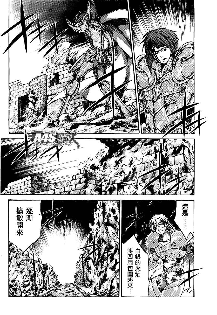 圣斗士星矢冥王神话天蝎座外传漫画,老双子篇53图