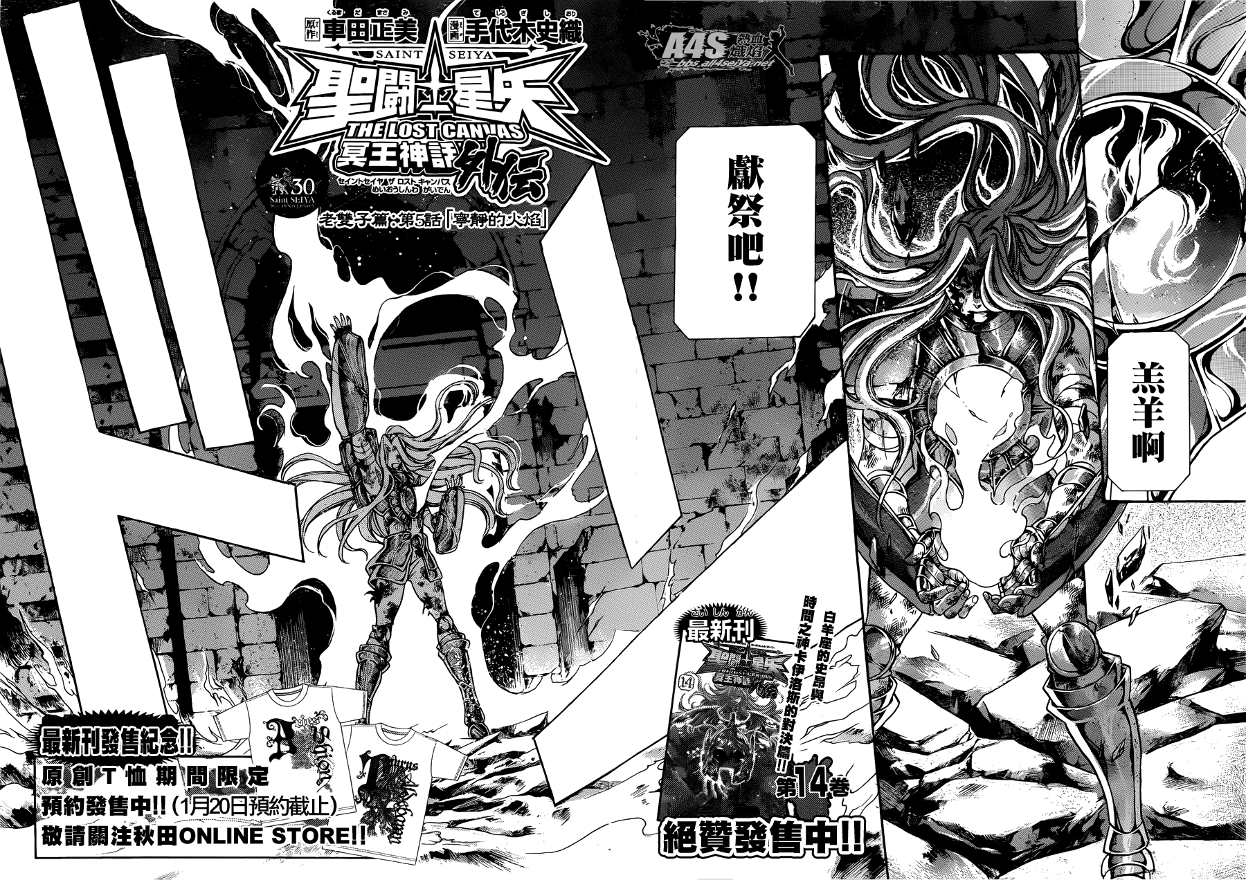 圣斗士星矢冥王神话天蝎座外传漫画,老双子篇52图