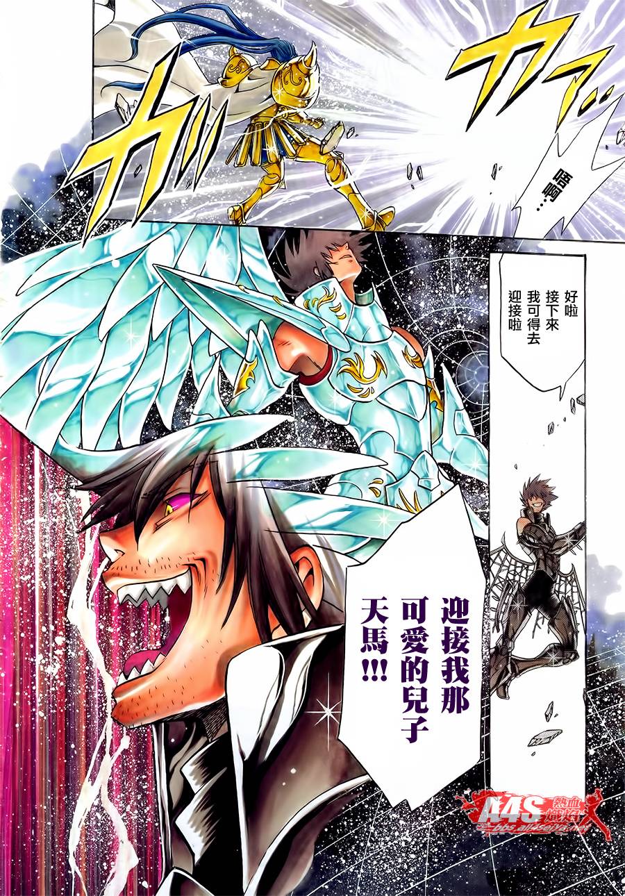 圣斗士星矢冥王神话高清磁力下载漫画,史昂外传06话3图