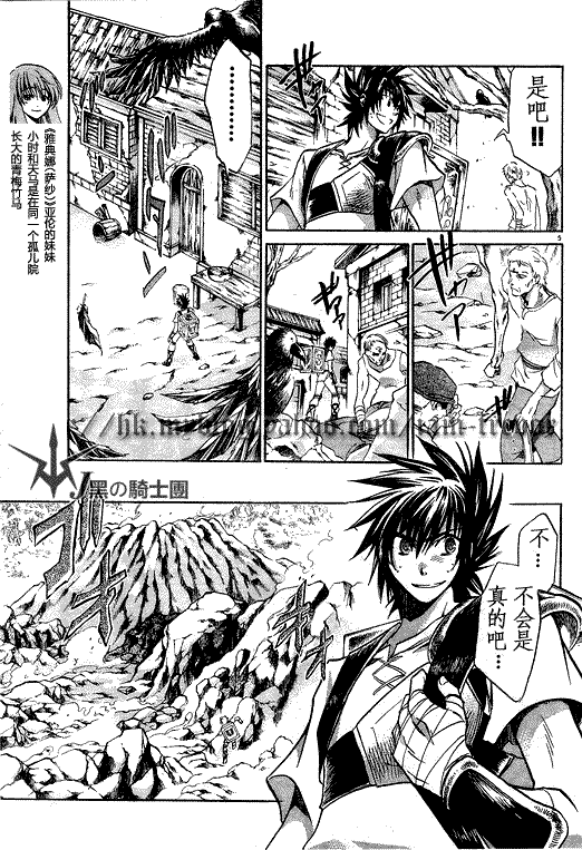 圣斗士星矢冥王神话天蝎座外传漫画,第97话5图