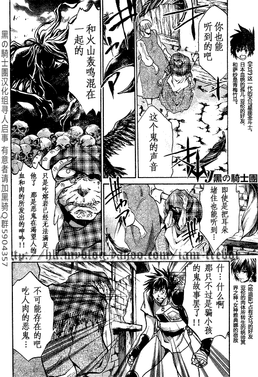 圣斗士星矢冥王神话天蝎座外传漫画,第97话4图