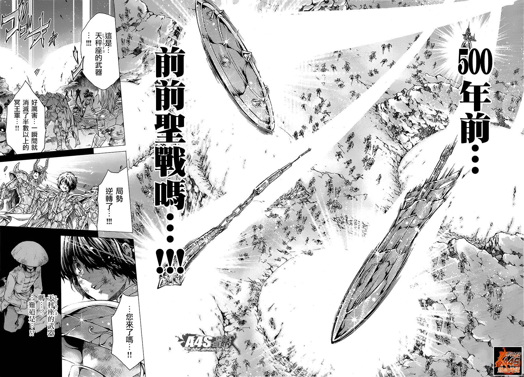 圣斗士星矢冥王神话头像漫画,番外篇4图