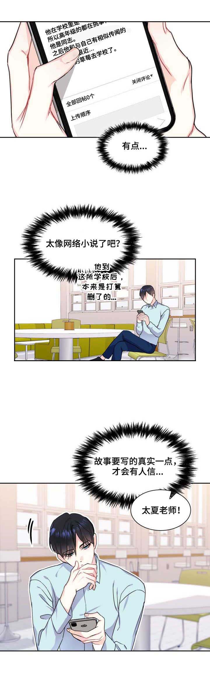 第13话2