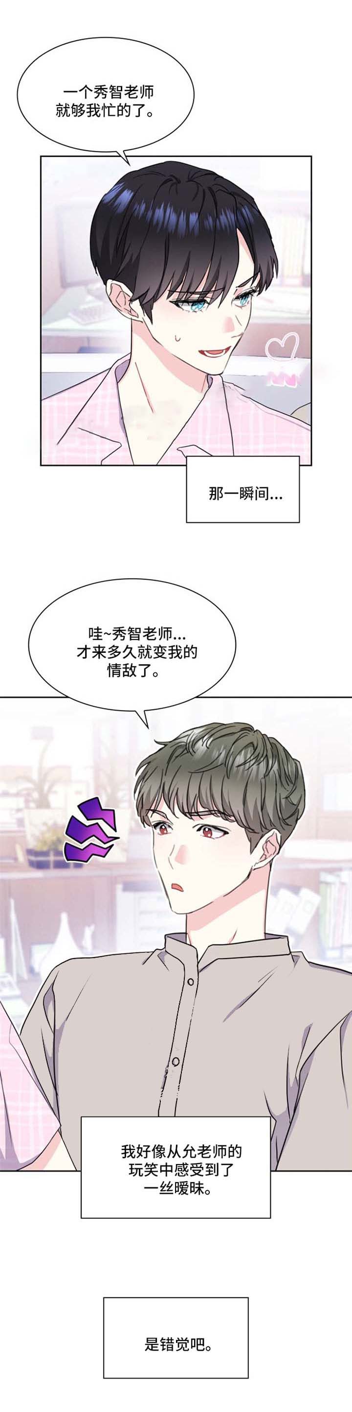 第45话2