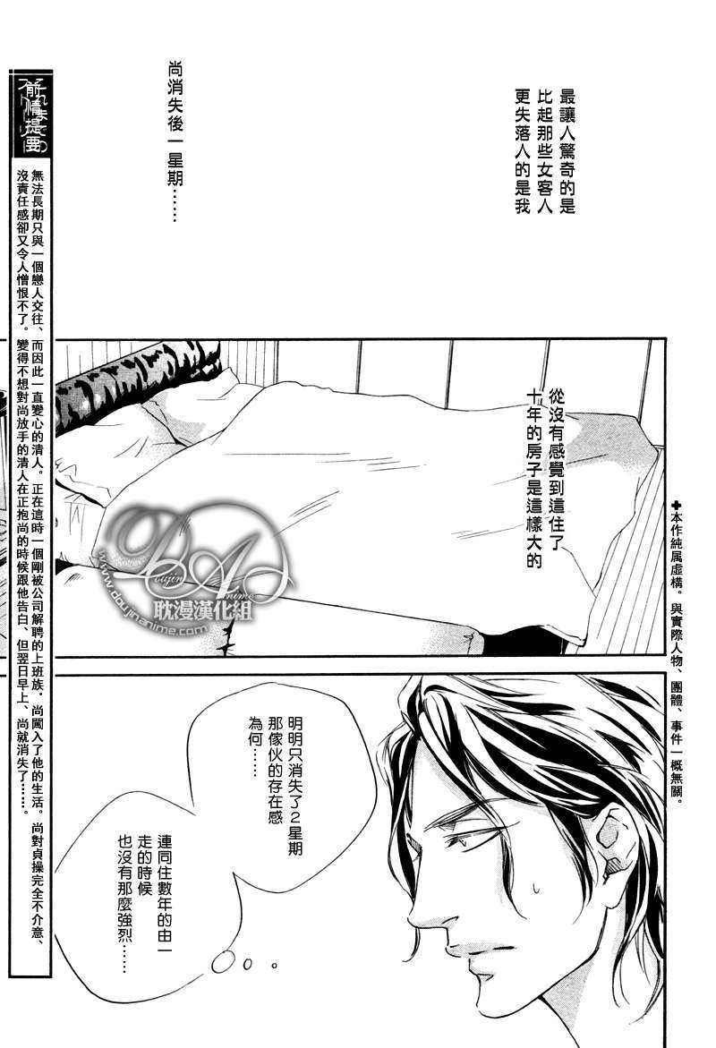 第2话2