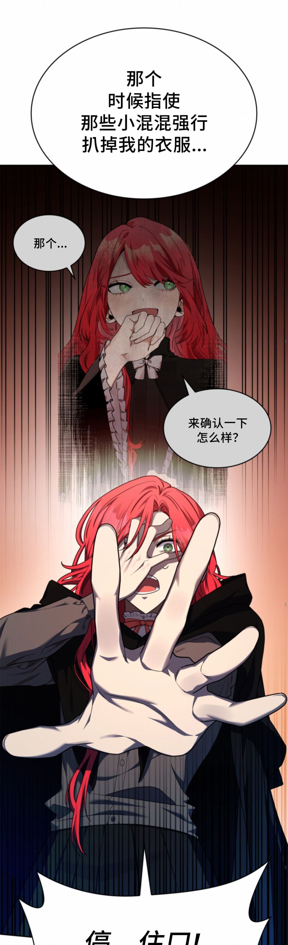 成才无限的魔法师一共多少话漫画,第22话3图