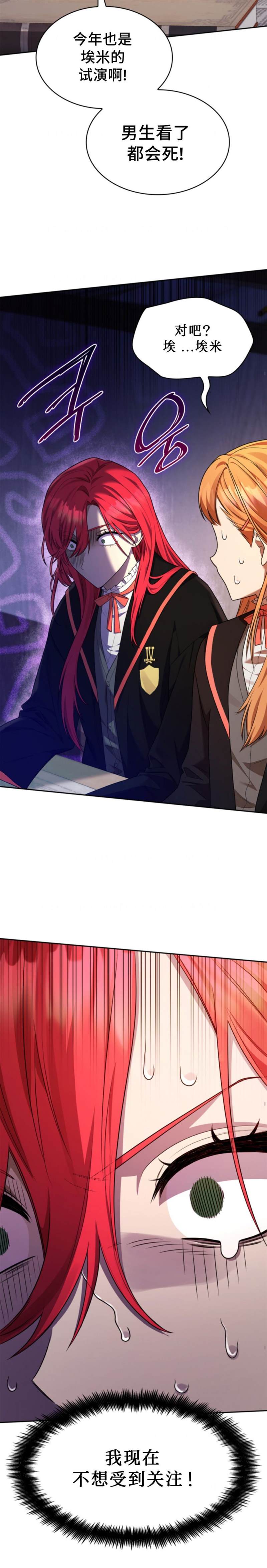 成才无限的魔法师一共多少话漫画,第20话2图