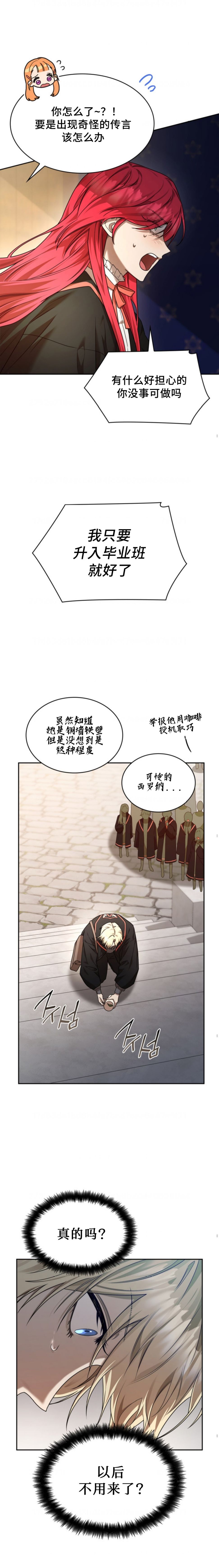 第23话2