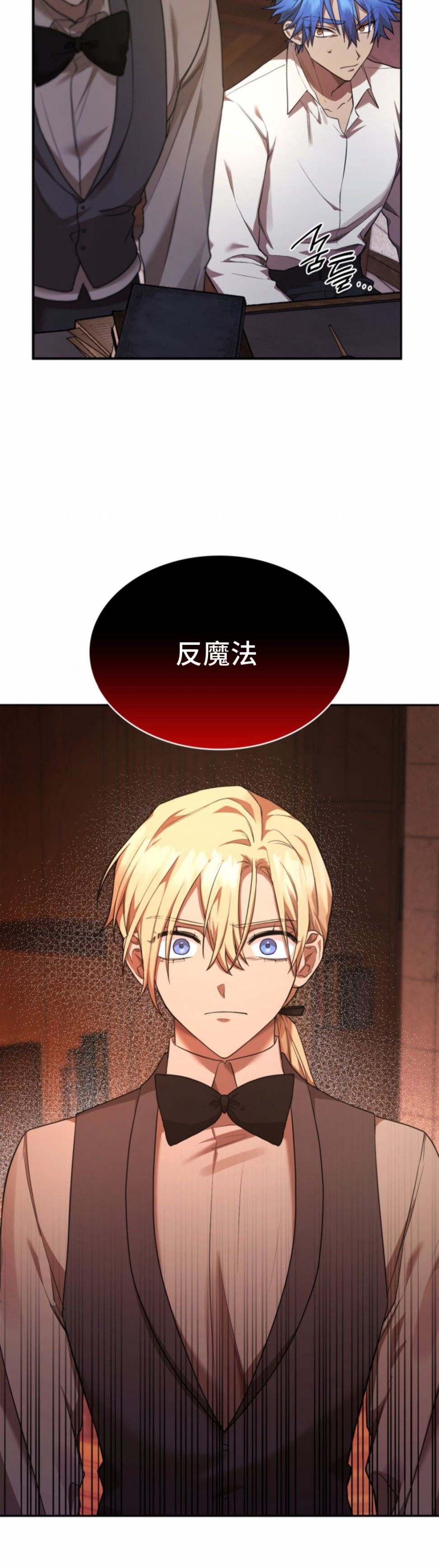 成才无限的魔法师一共多少话漫画,第10话2图