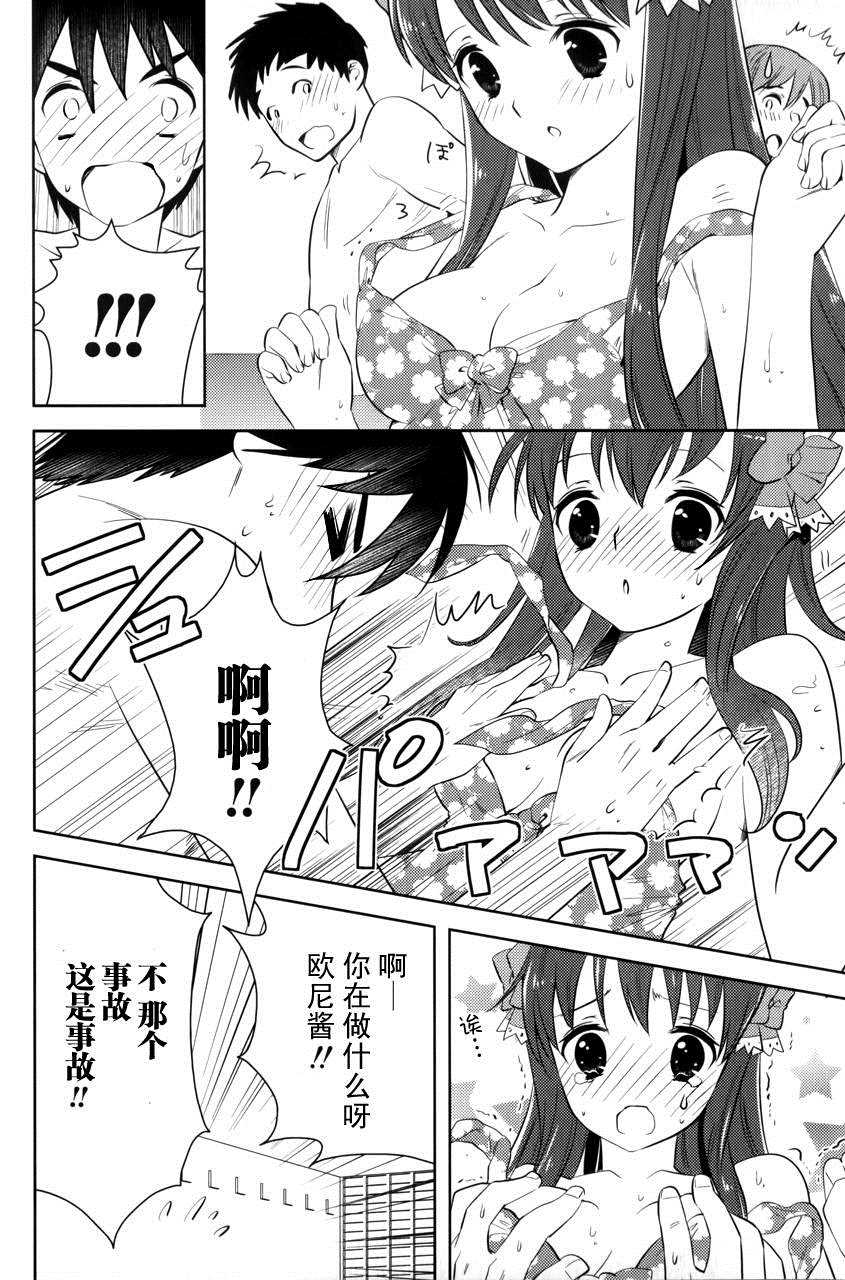 第5话女孩的心思无法预测0