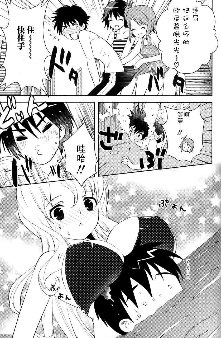 第5话女孩的心思无法预测1