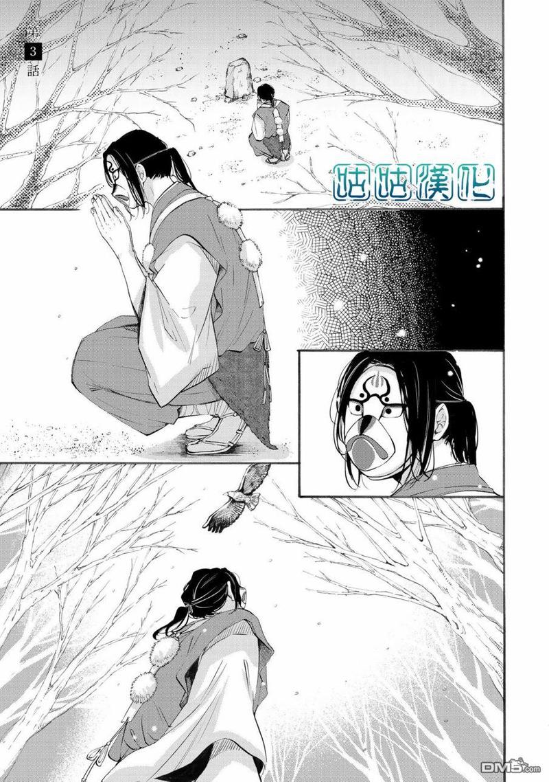 第3话0