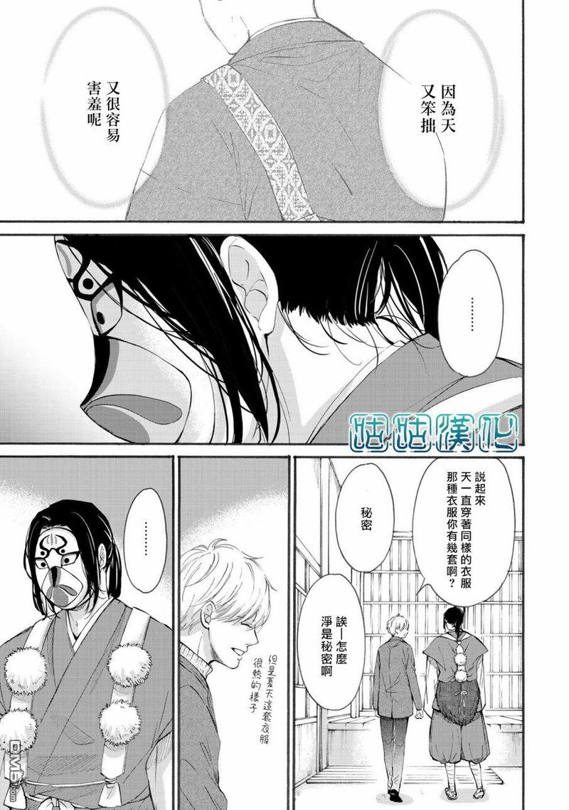 第3话4