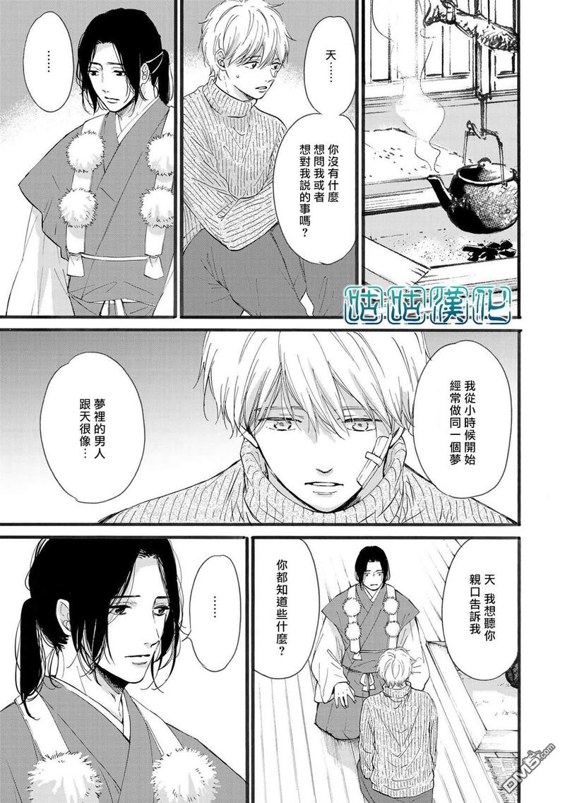 第5话2