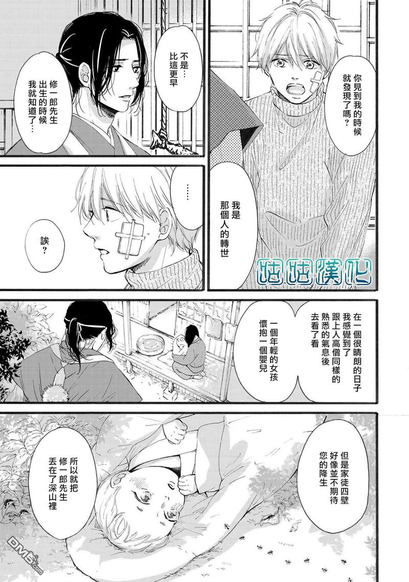 第5话4