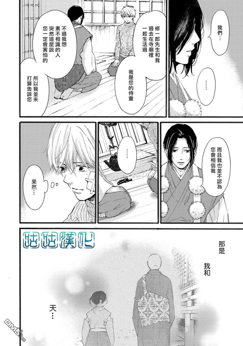 第5话3
