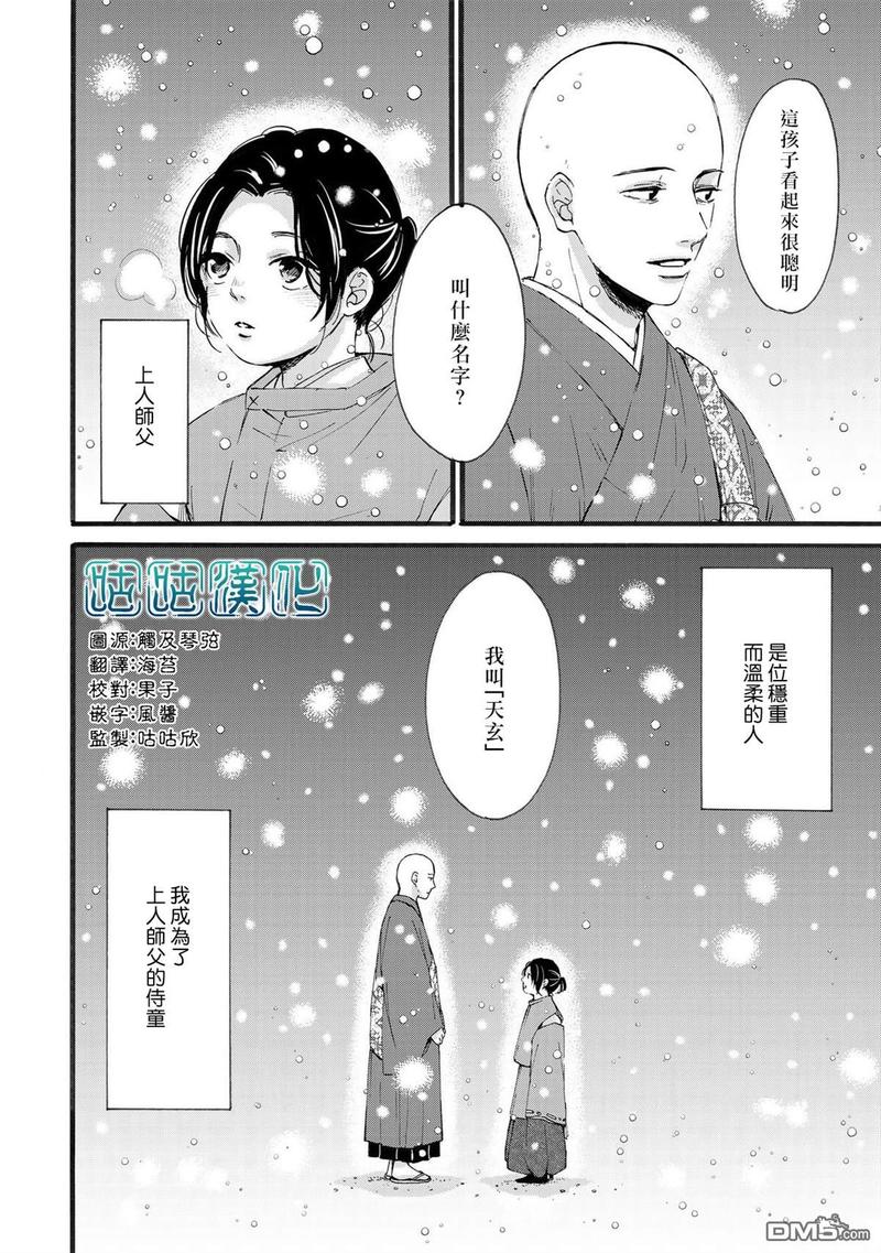 第4话1