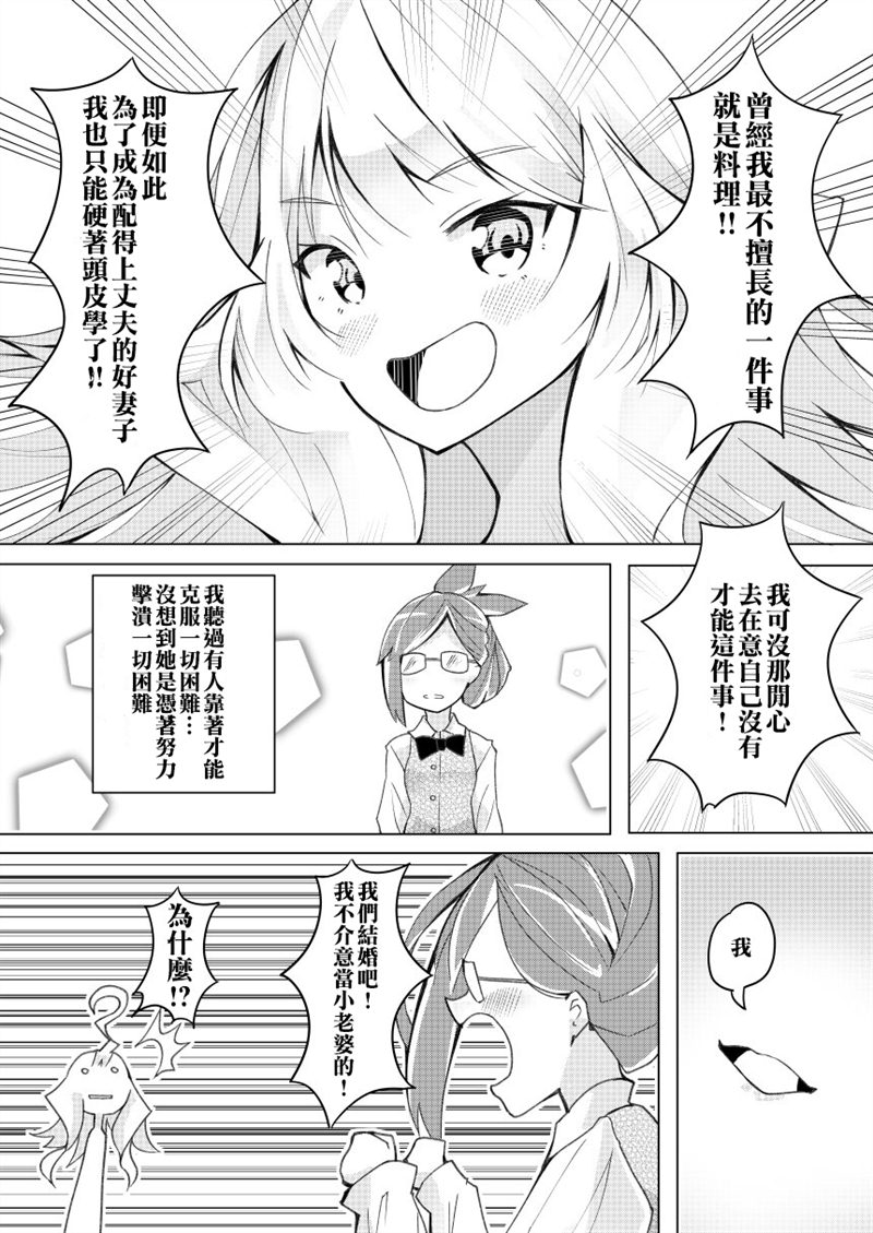 第19话3