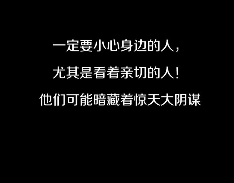悬疑大作！超能力者的惨烈斗争3