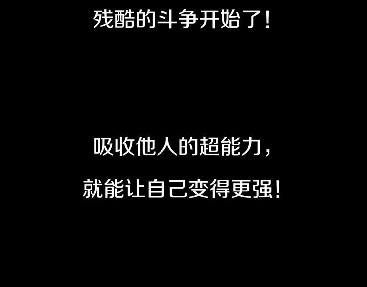悬疑大作！超能力者的惨烈斗争2