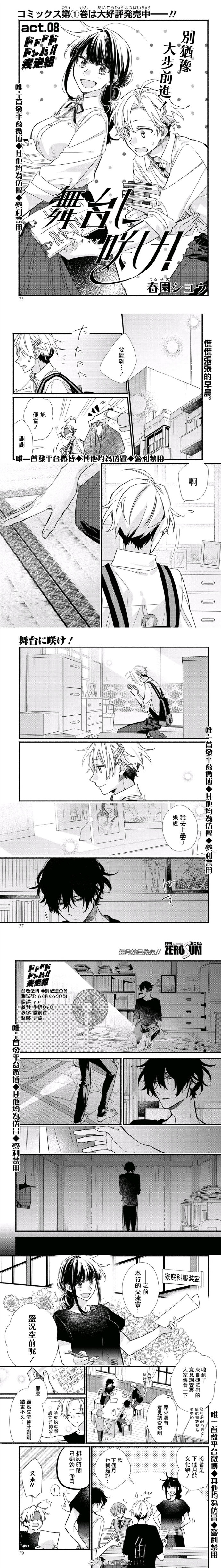 第8话0