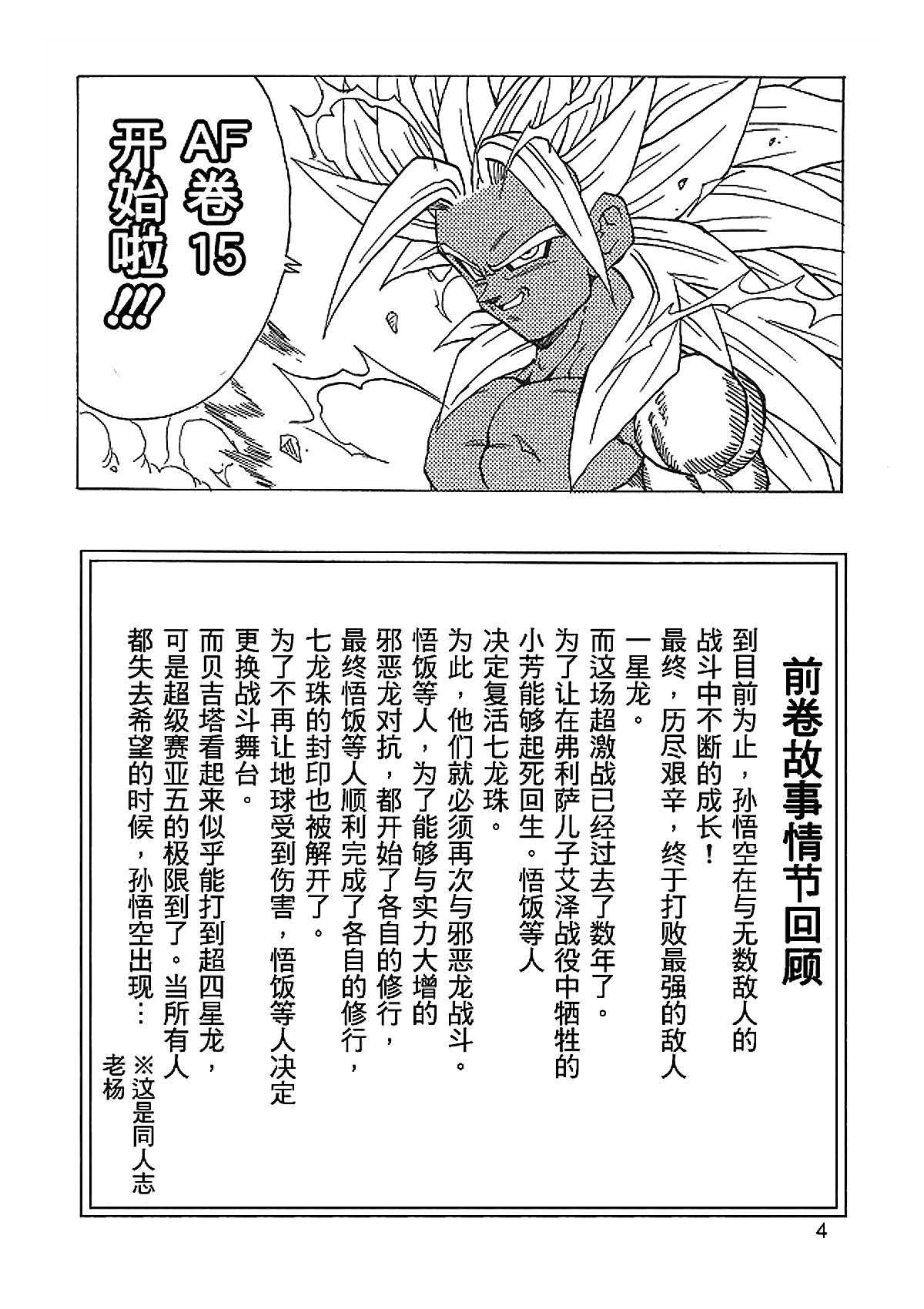 第15话4