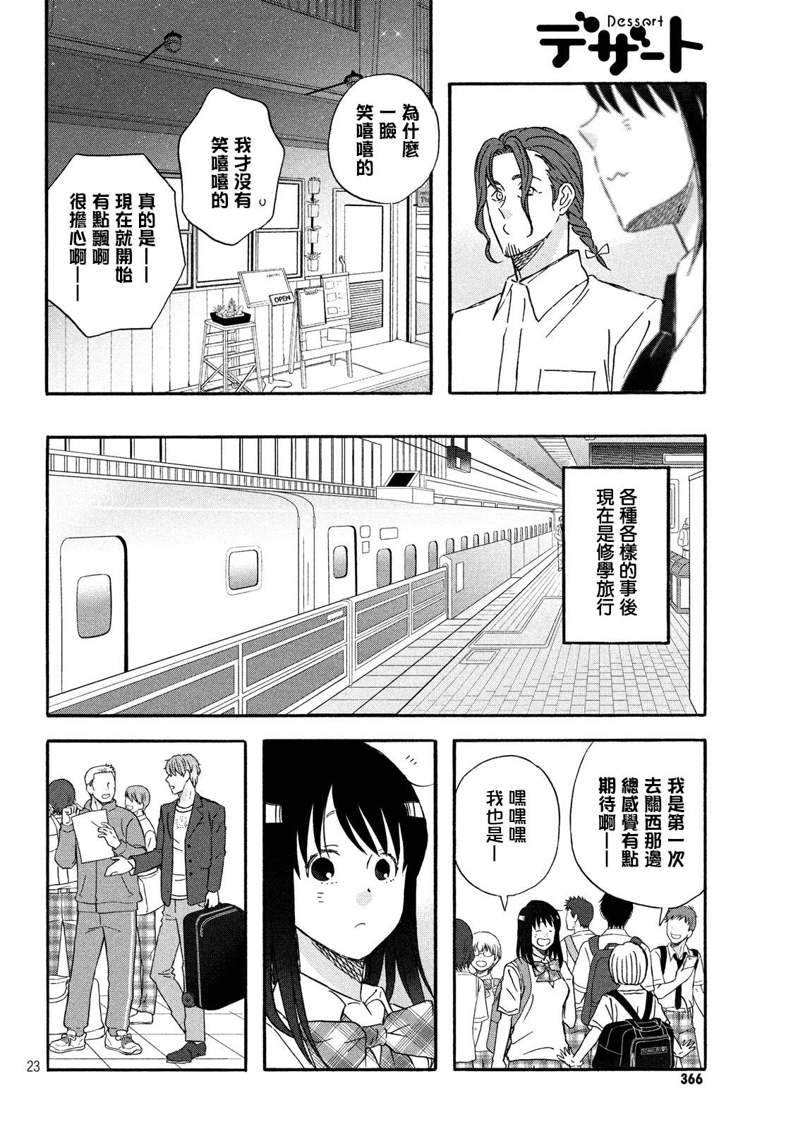第15话新学期的两人2