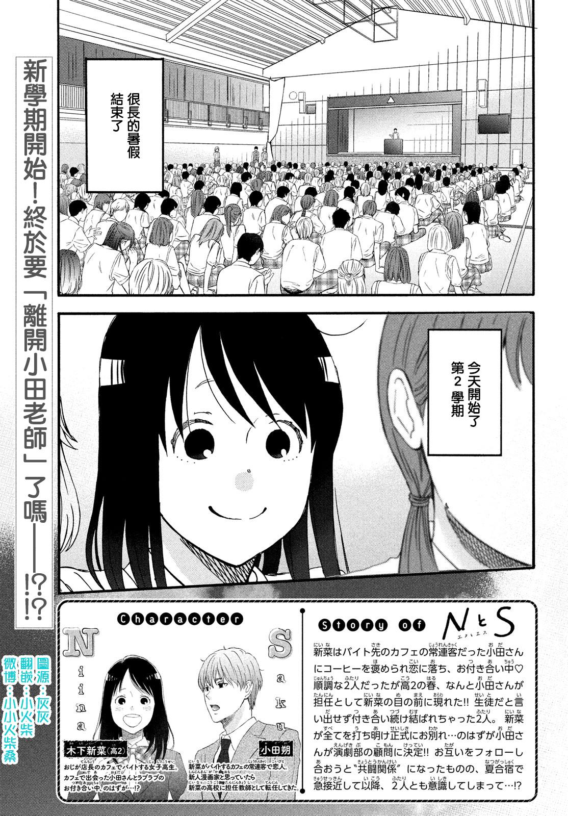 第15话新学期的两人1