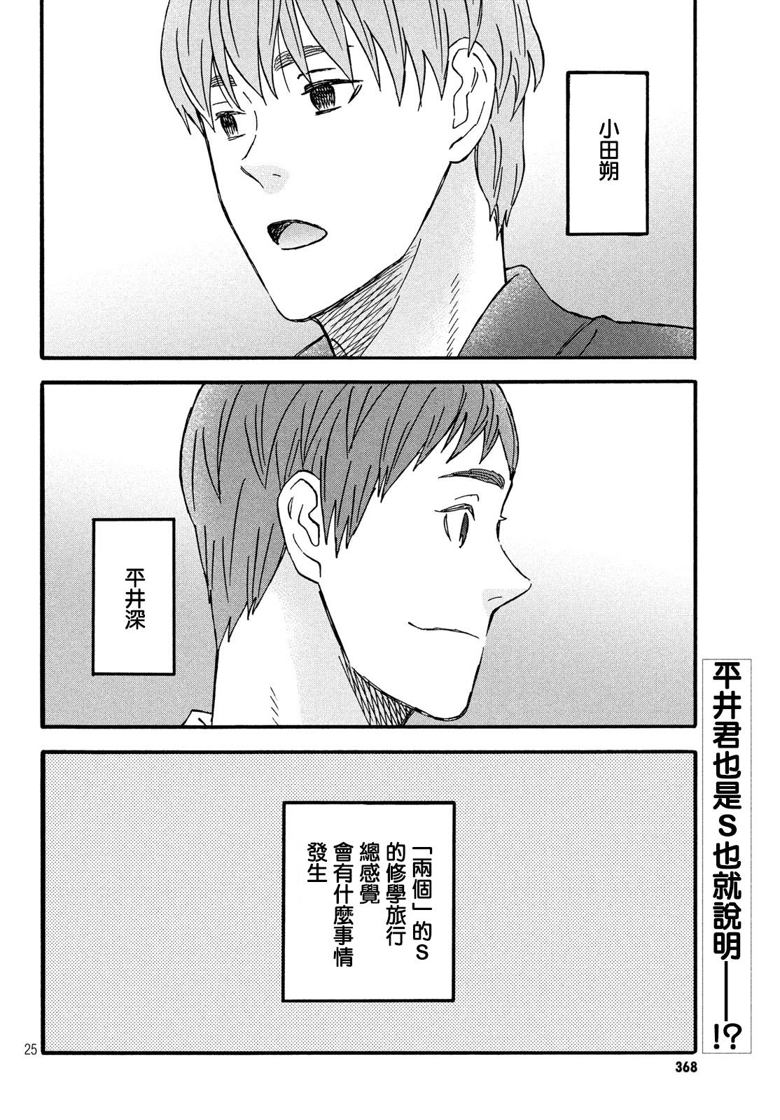 第15话新学期的两人4