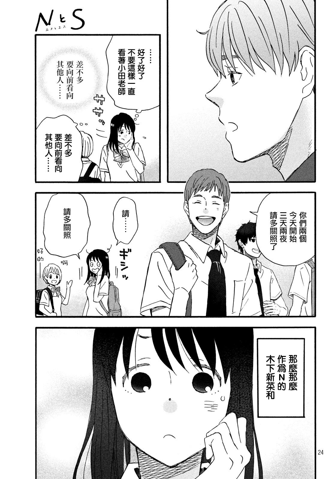 第15话新学期的两人3