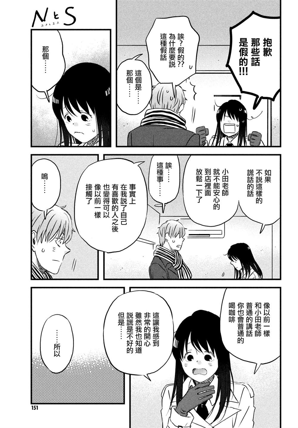 第29话4