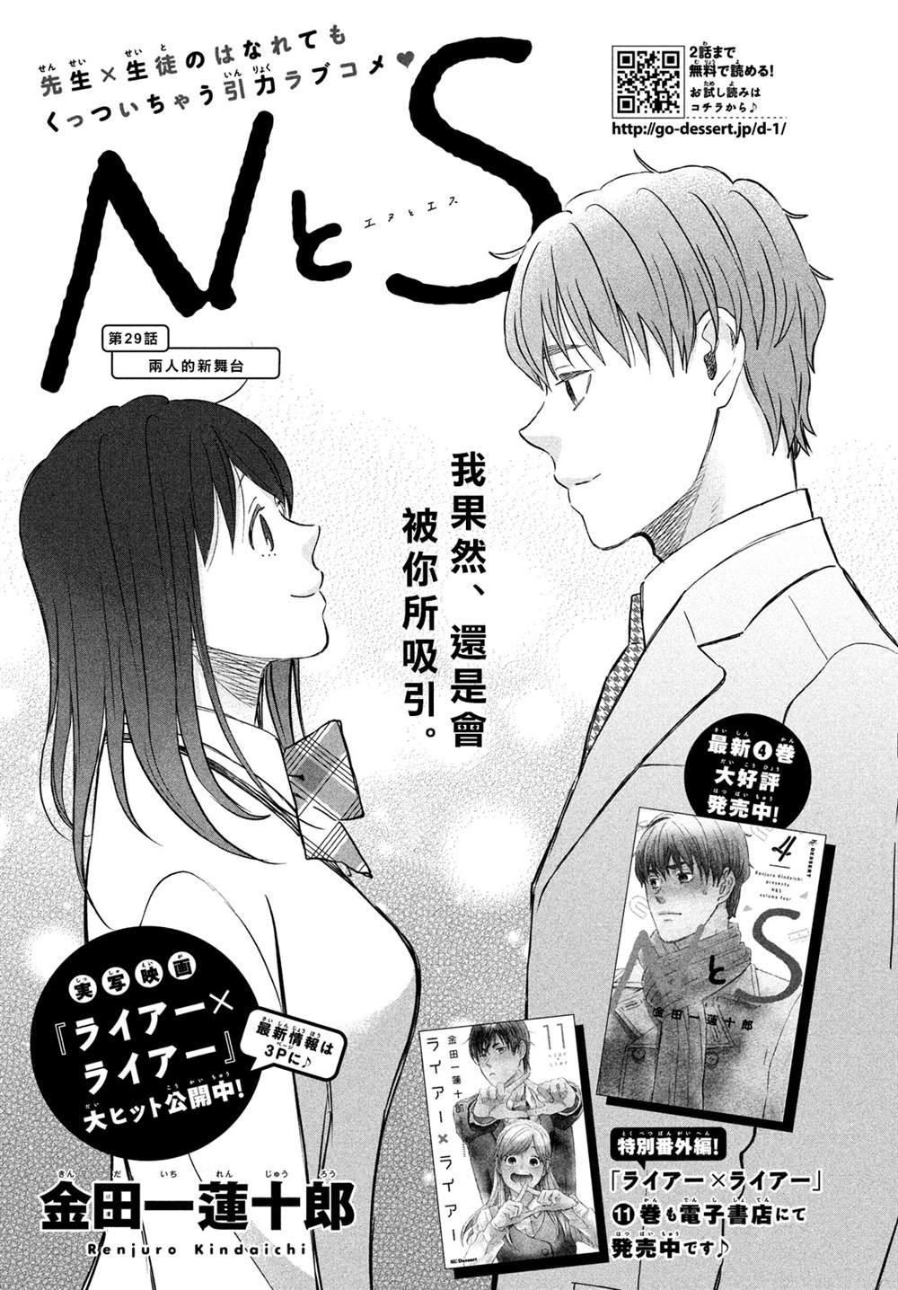 第29话0