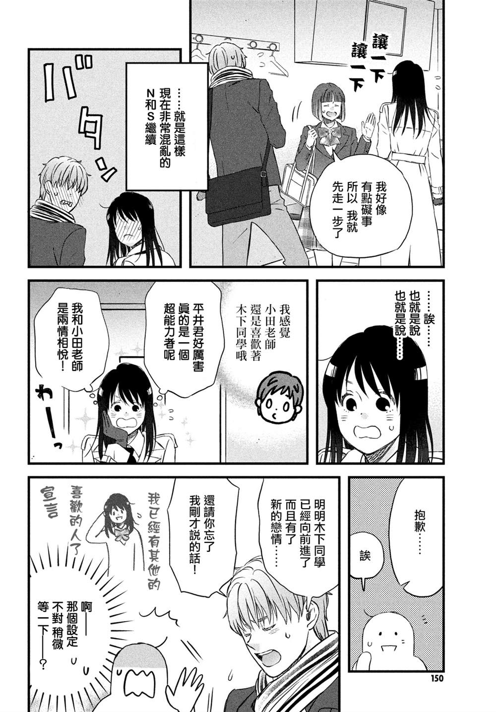 第29话3