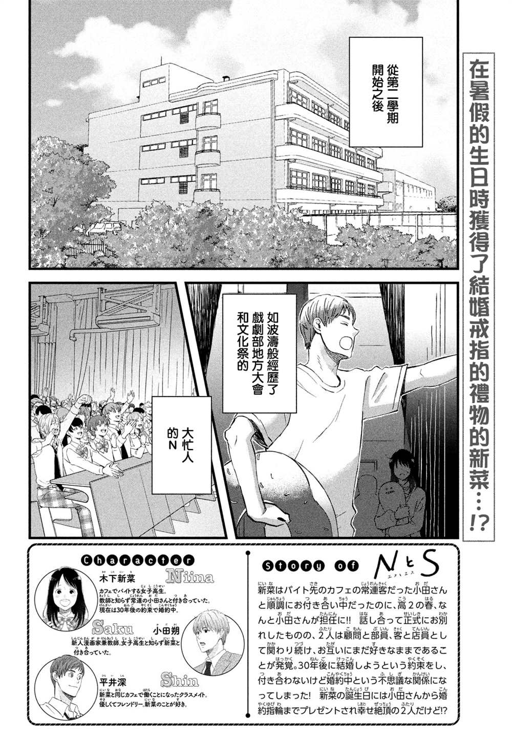 第36话第三人的S3