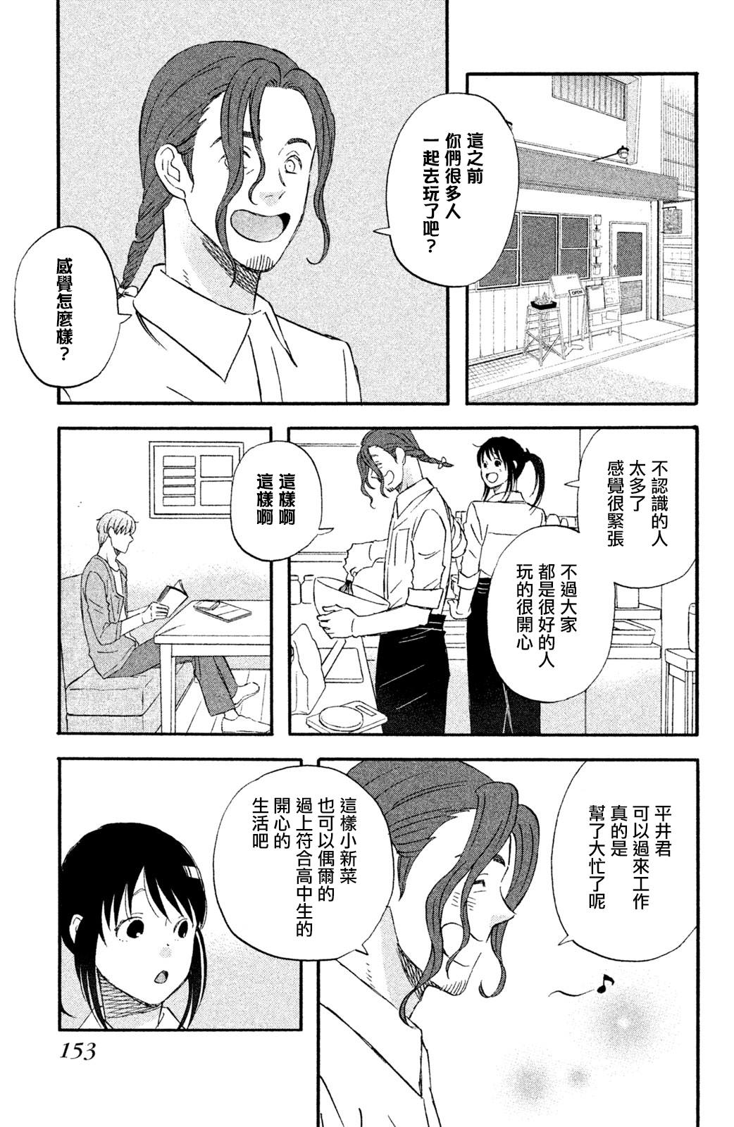 第14话把我带去海边吧2