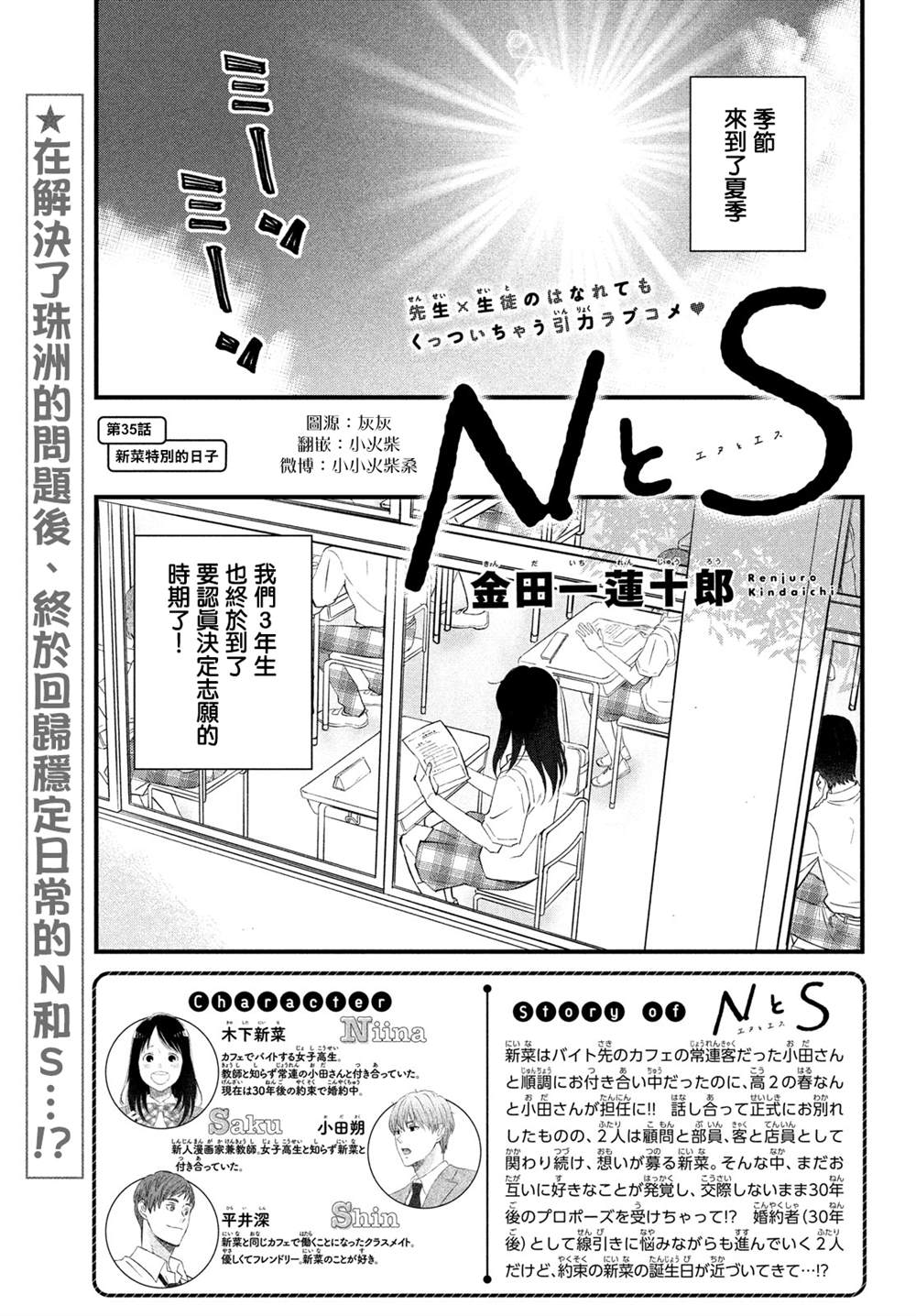 第35话0