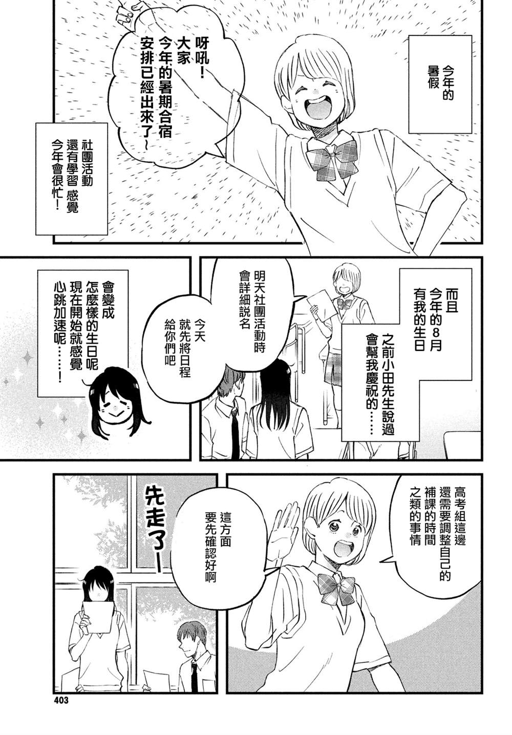 第35话2