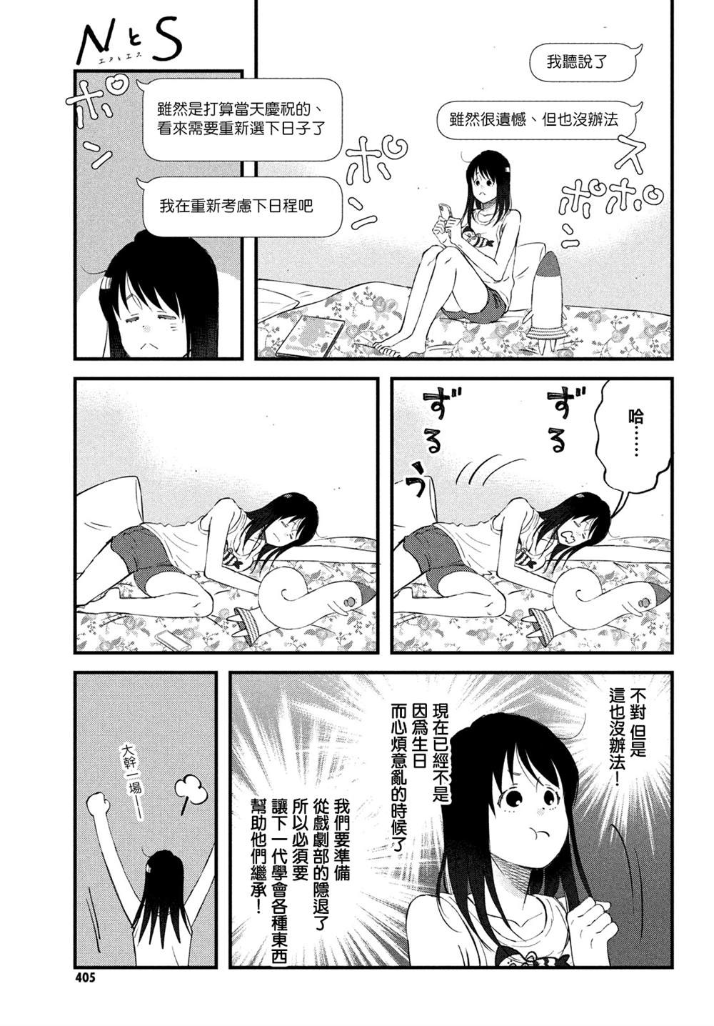 第35话4