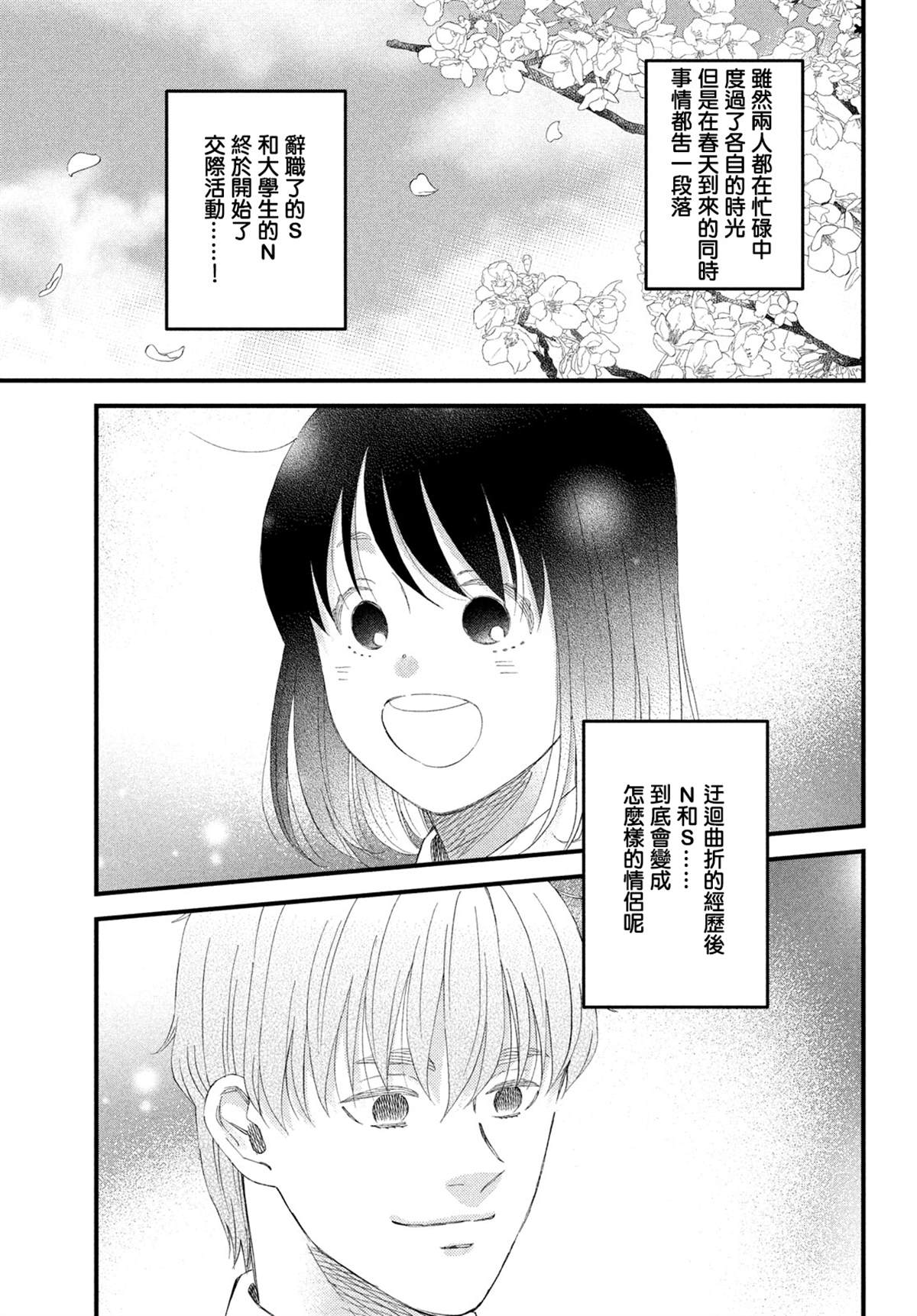 第49话2