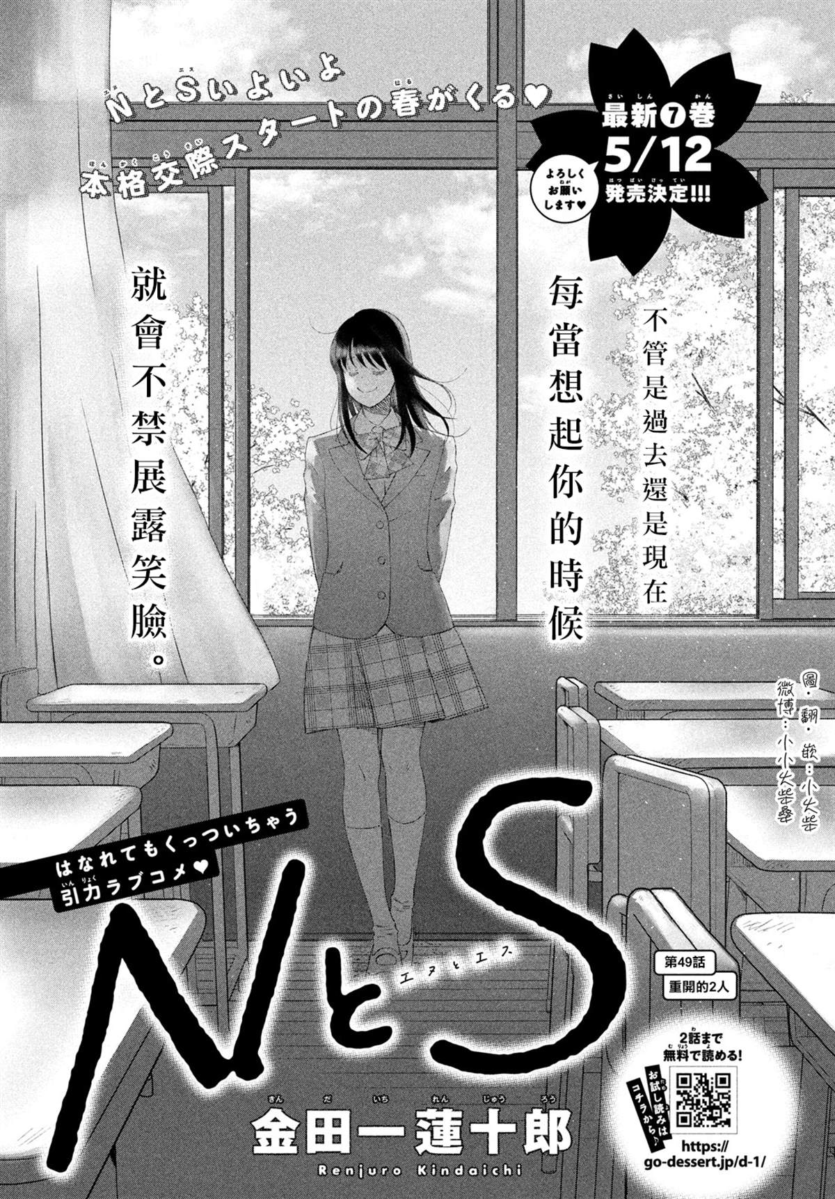 第49话0