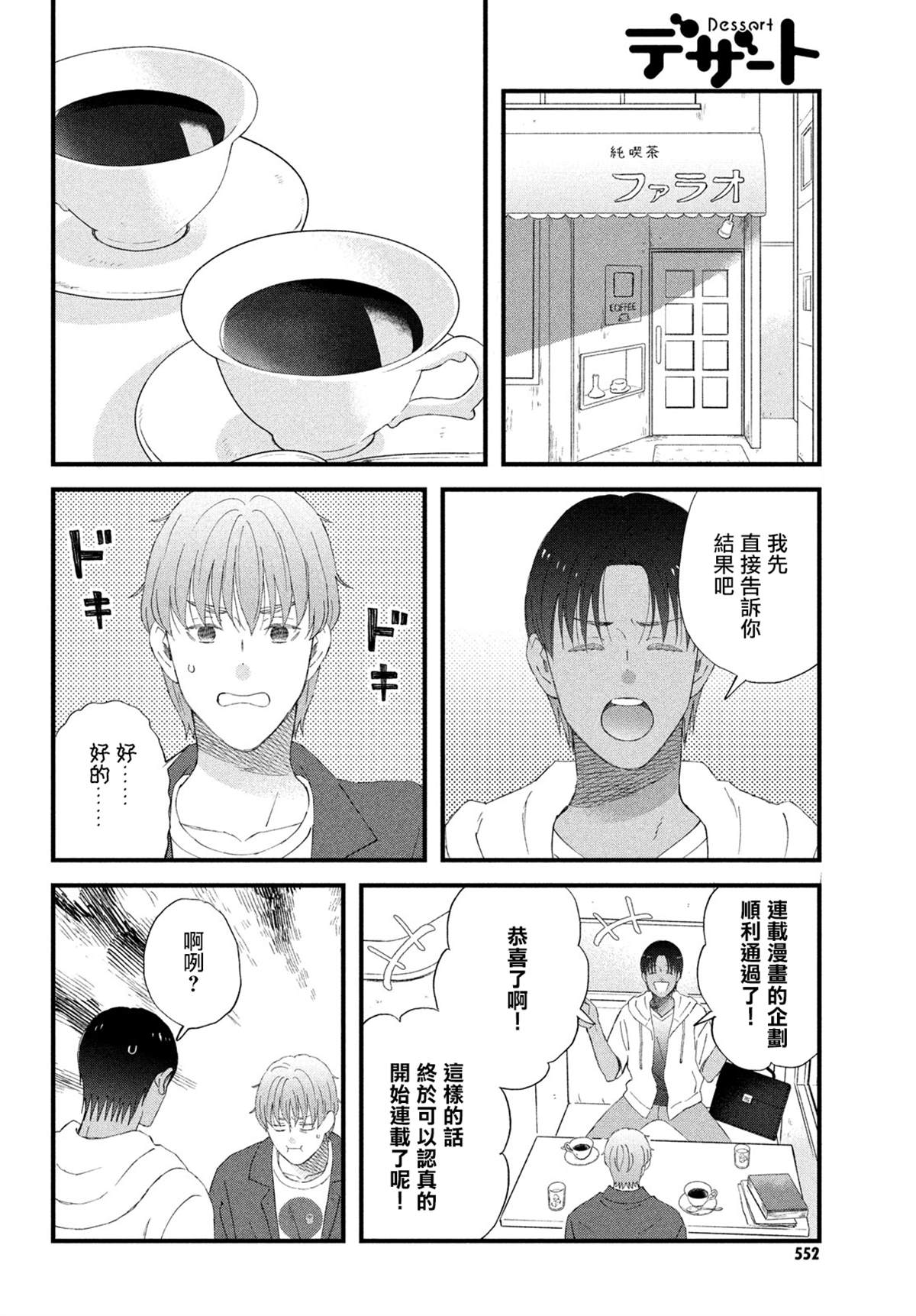 第49话3