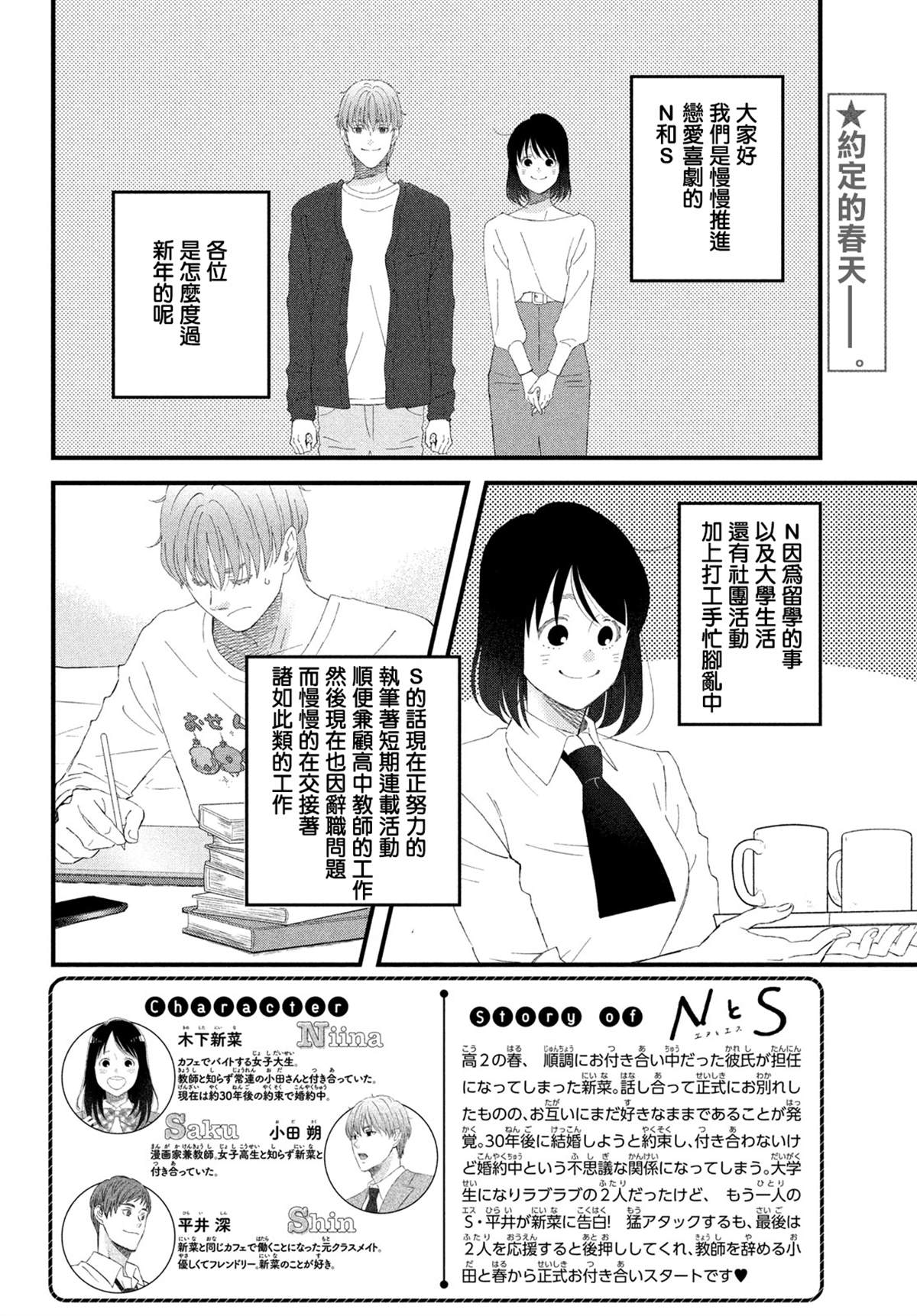 第49话1