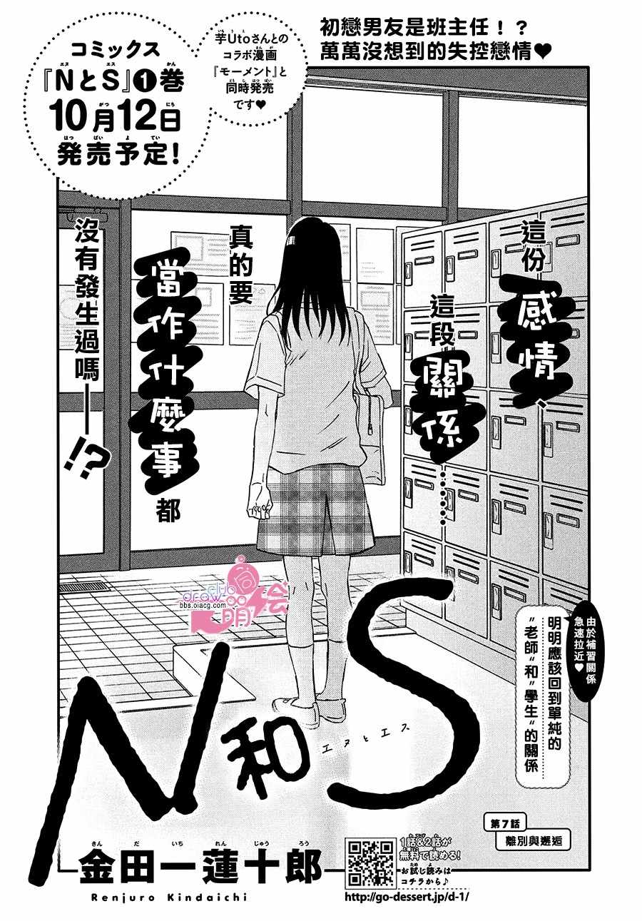 第7话0