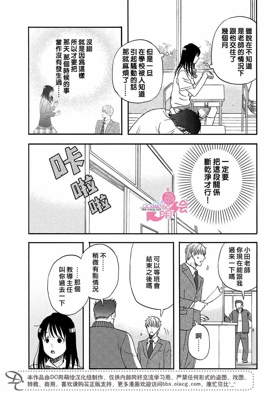 第7话4