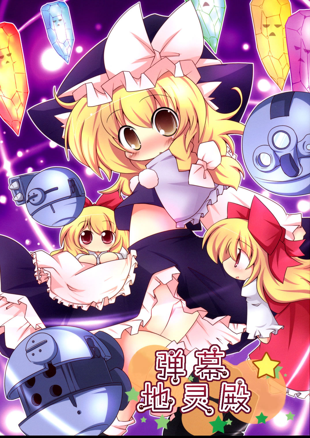 弹幕电影大全漫画,第1话1图