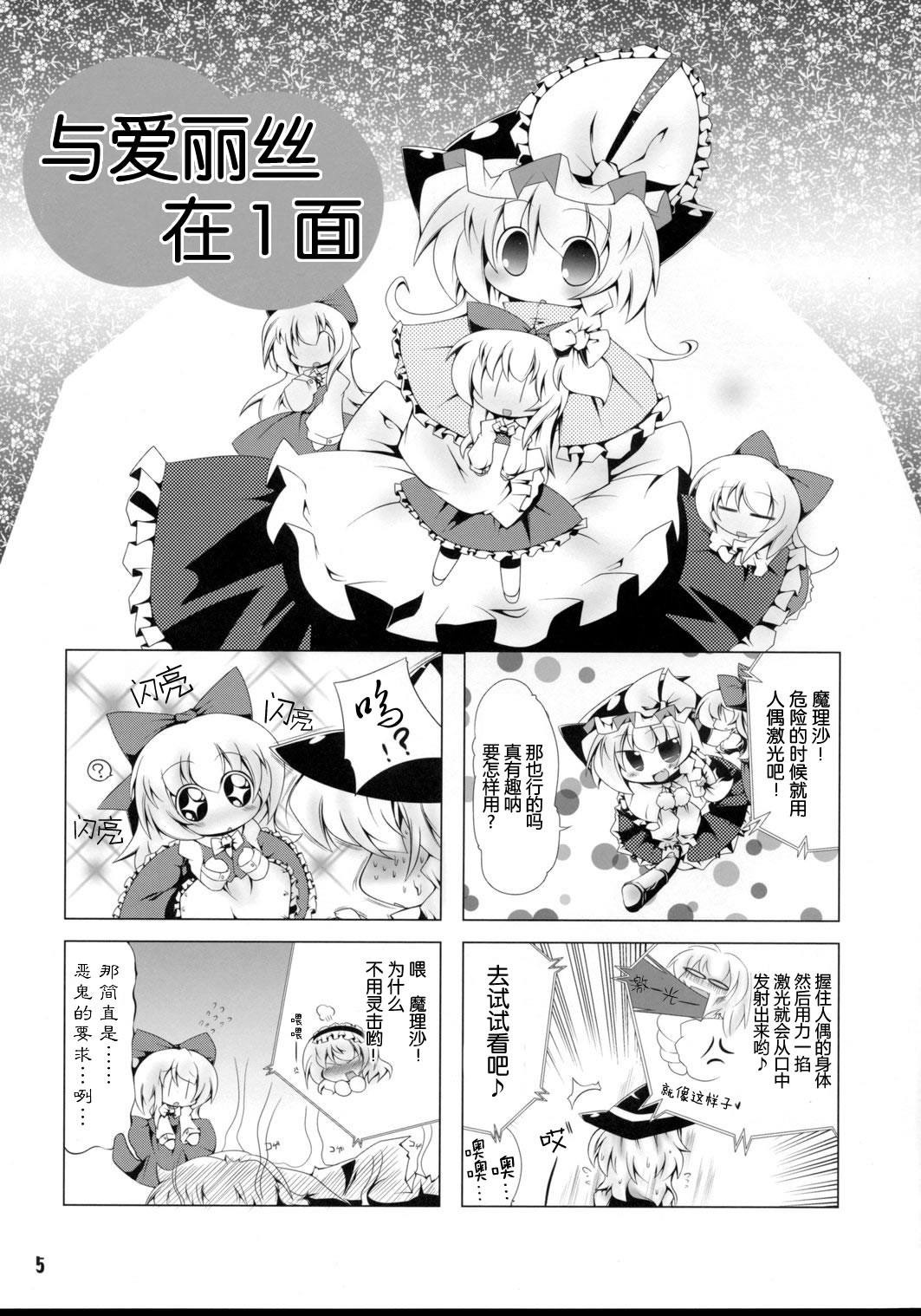 弹幕电影大全漫画,第1话5图