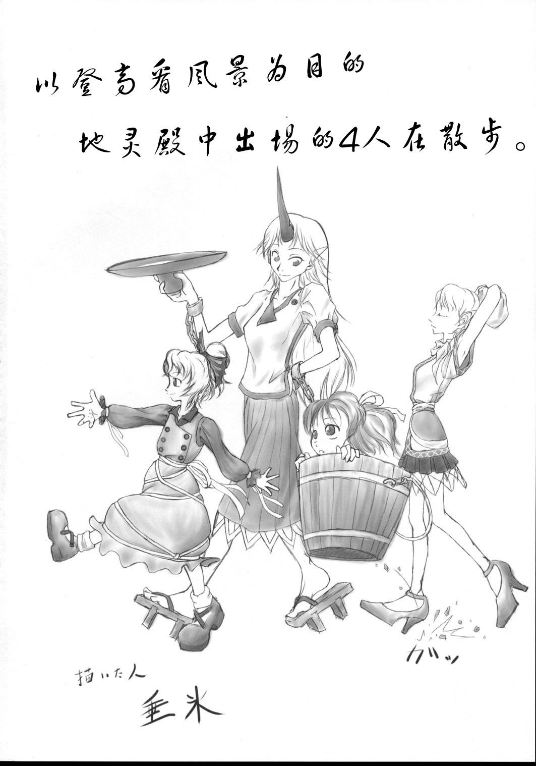 弹幕电影大全漫画,第1话4图