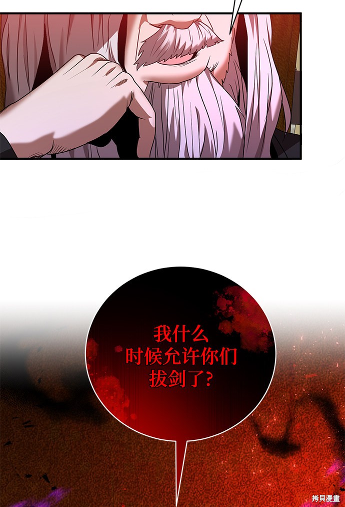 名门家族的剑术天才漫画,第5话4图