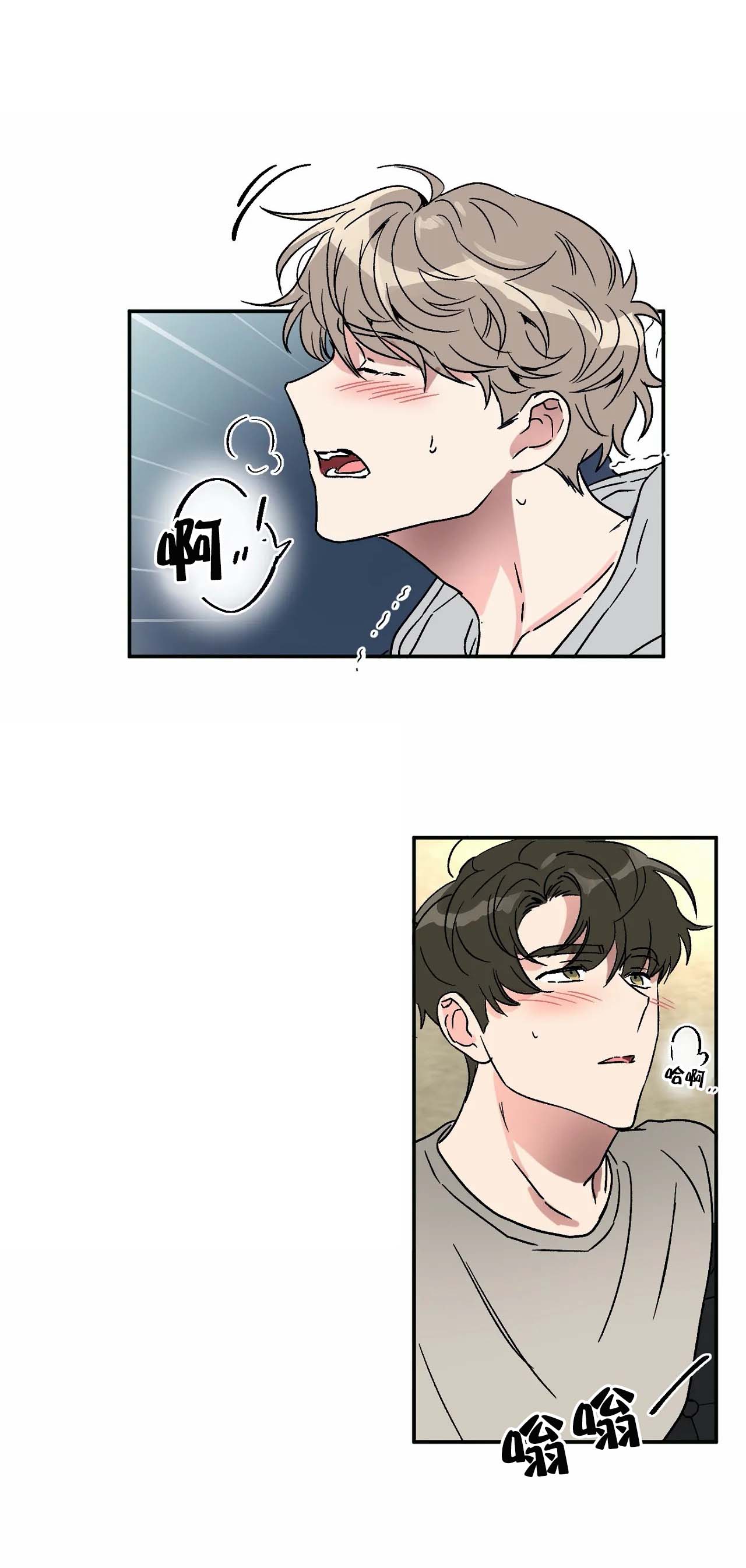 特殊教导漫画,第65话3图