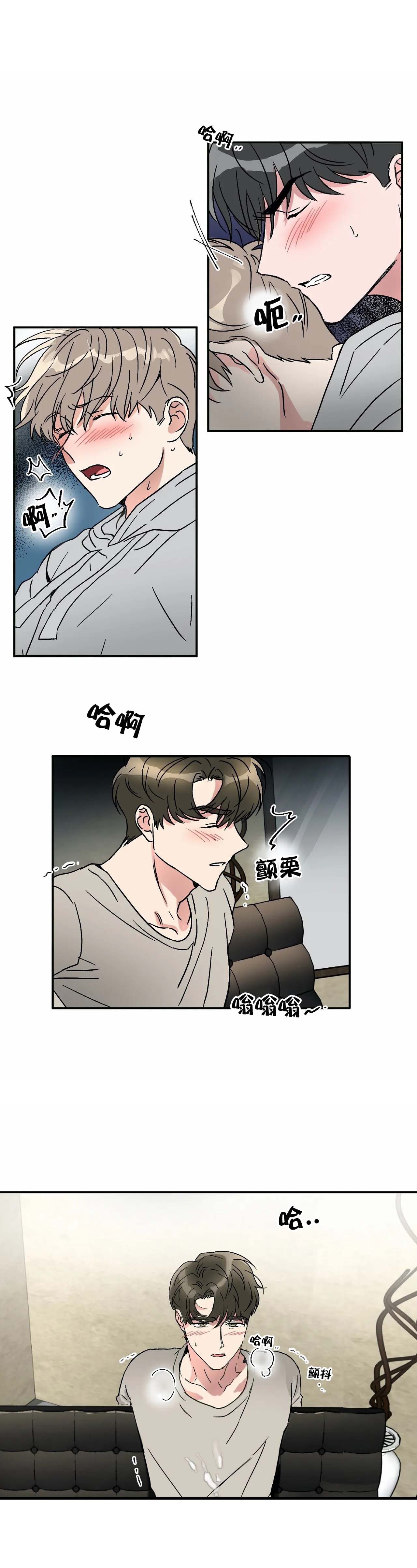 特殊教导漫画,第65话4图